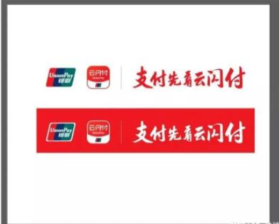 銀聯(lián)云閃付與鏈 區(qū)塊鏈數(shù)字平臺(tái) 鏈改商城深耕合作 打通區(qū)塊鏈落地應(yīng)用的第三方支付接口